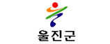 울진군