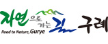구례군