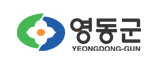 영동군