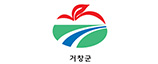거창군