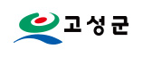 고성군